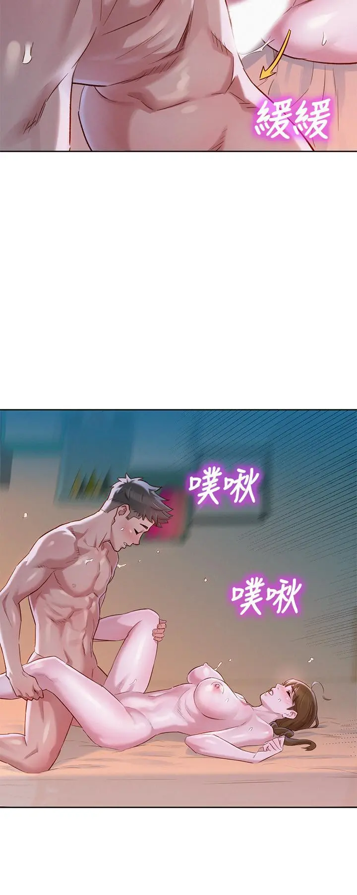 漂亮干姊姊 - 第80话-姐姐，我们再来一次吧 - page 17