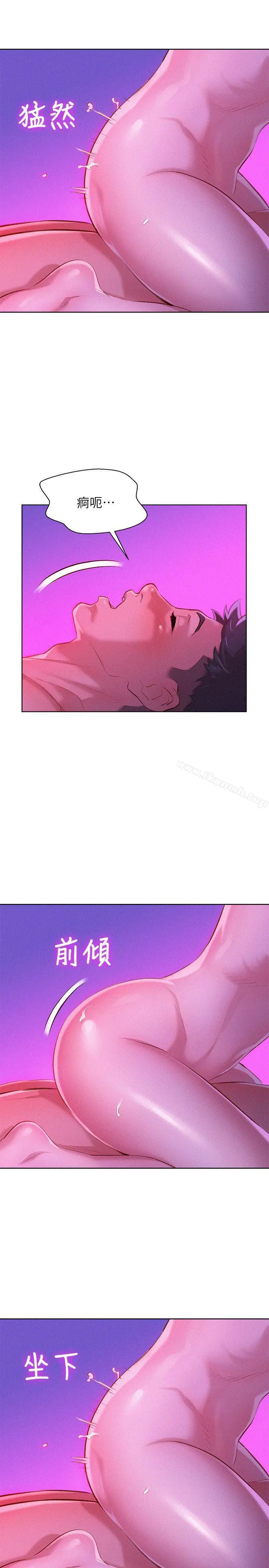 漂亮干姊姊 - 第34话-以后我可以想做就做吧? - page 6