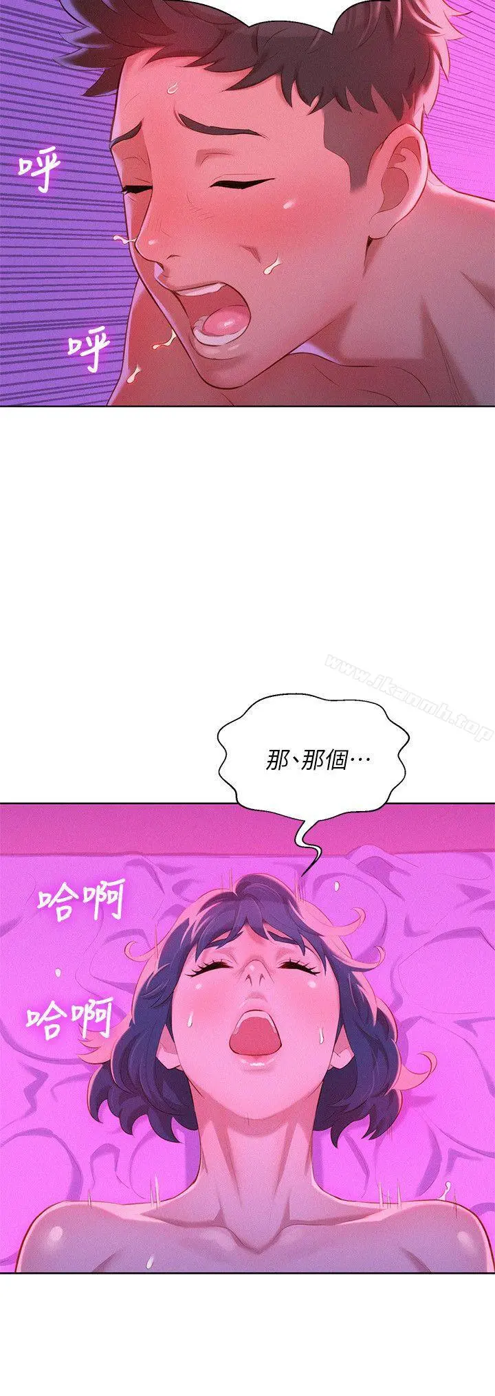 漂亮干姊姊 - 第34话-以后我可以想做就做吧? - page 14