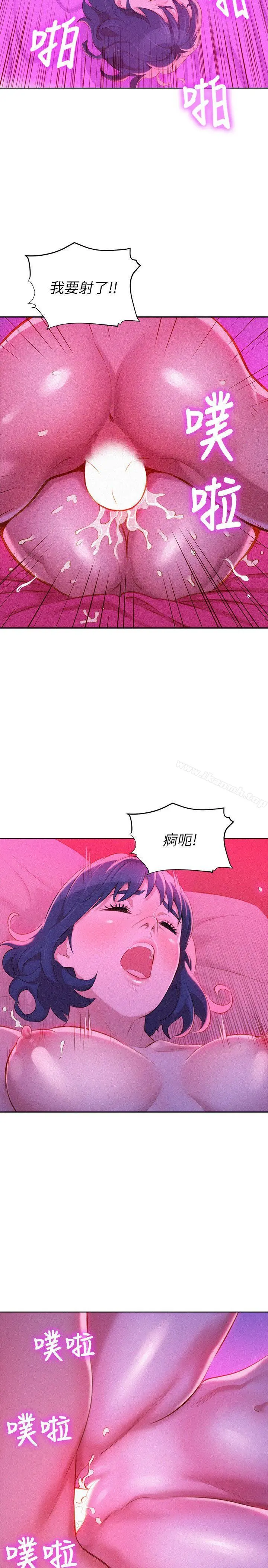 漂亮干姊姊 - 第34话-以后我可以想做就做吧? - page 16