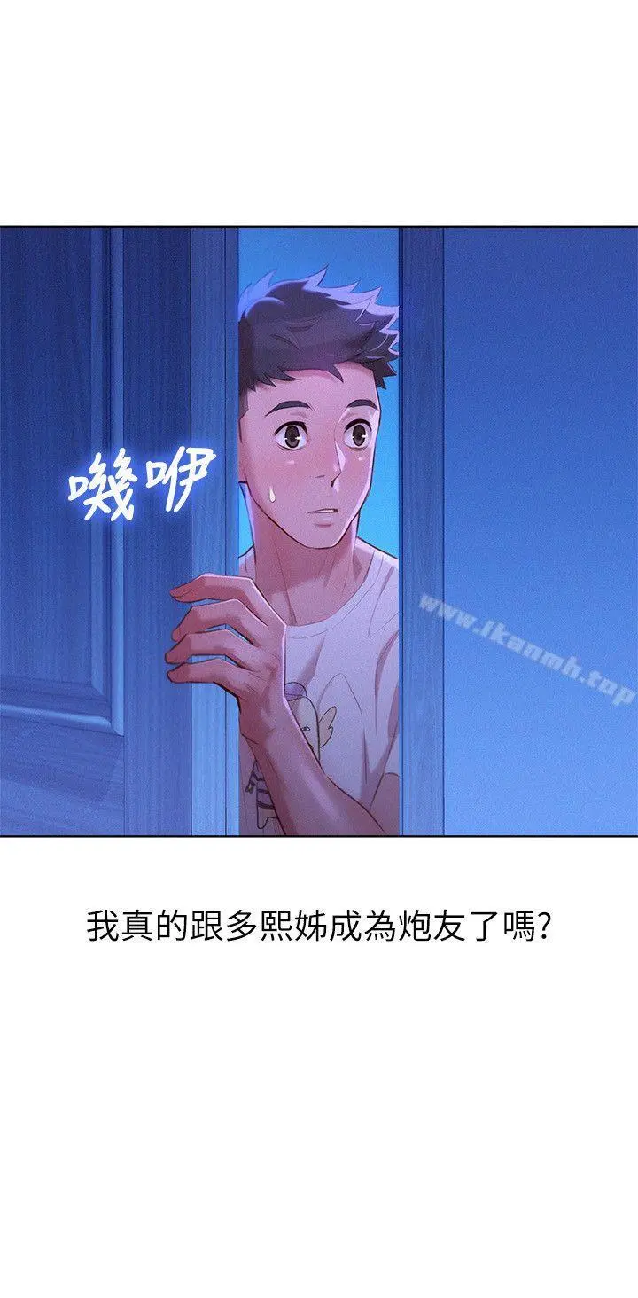 漂亮干姊姊 - 第34话-以后我可以想做就做吧? - page 26