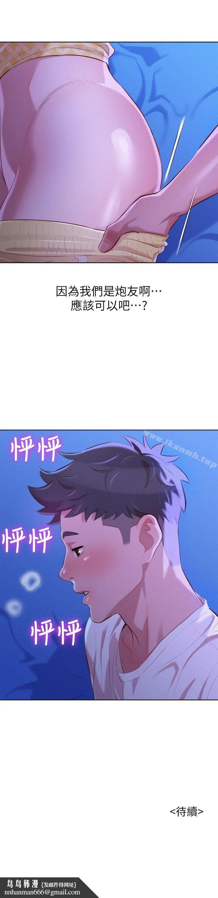 漂亮干姊姊 - 第34话-以后我可以想做就做吧? - page 30