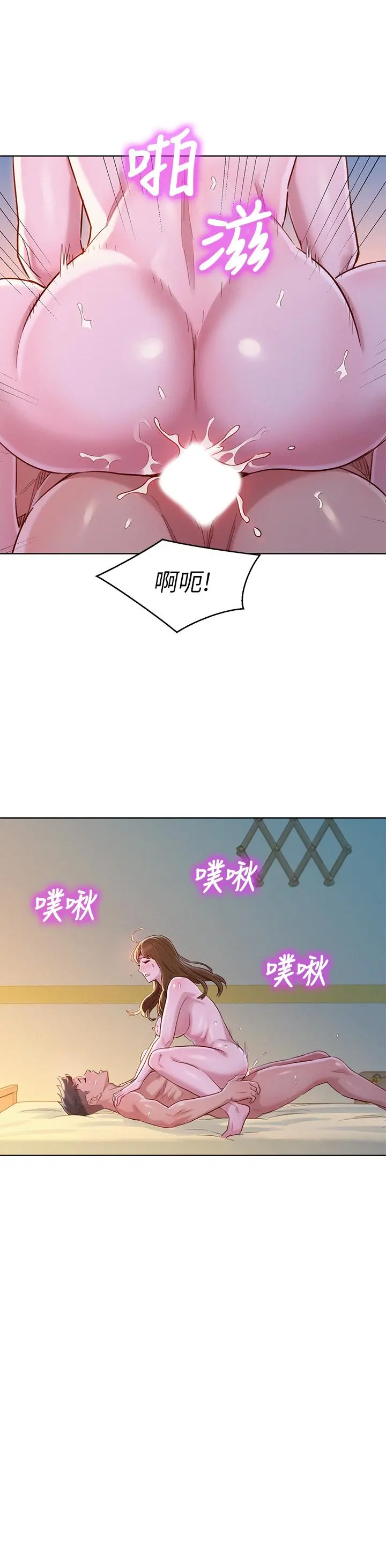 漂亮干姊姊 - 第94话-突然打来的多熙 - page 2