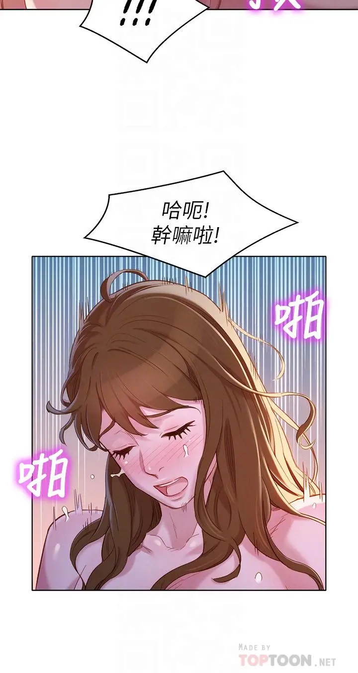 漂亮干姊姊 - 第94话-突然打来的多熙 - page 8
