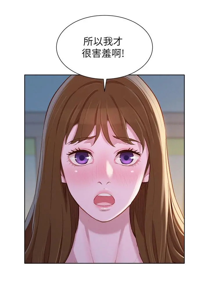 漂亮干姊姊 - 第94话-突然打来的多熙 - page 20