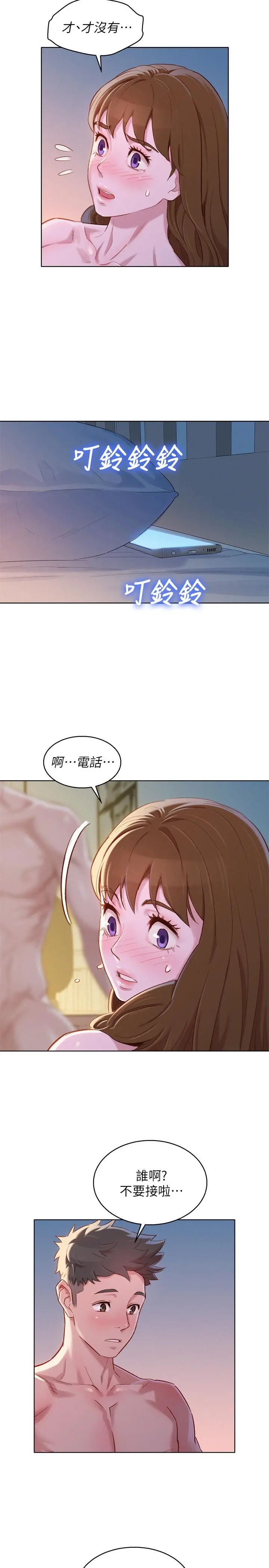 漂亮干姊姊 - 第94话-突然打来的多熙 - page 22