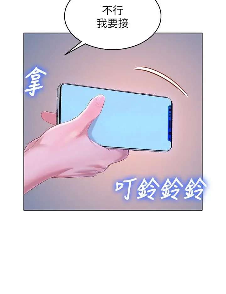 漂亮干姊姊 - 第94话-突然打来的多熙 - page 23
