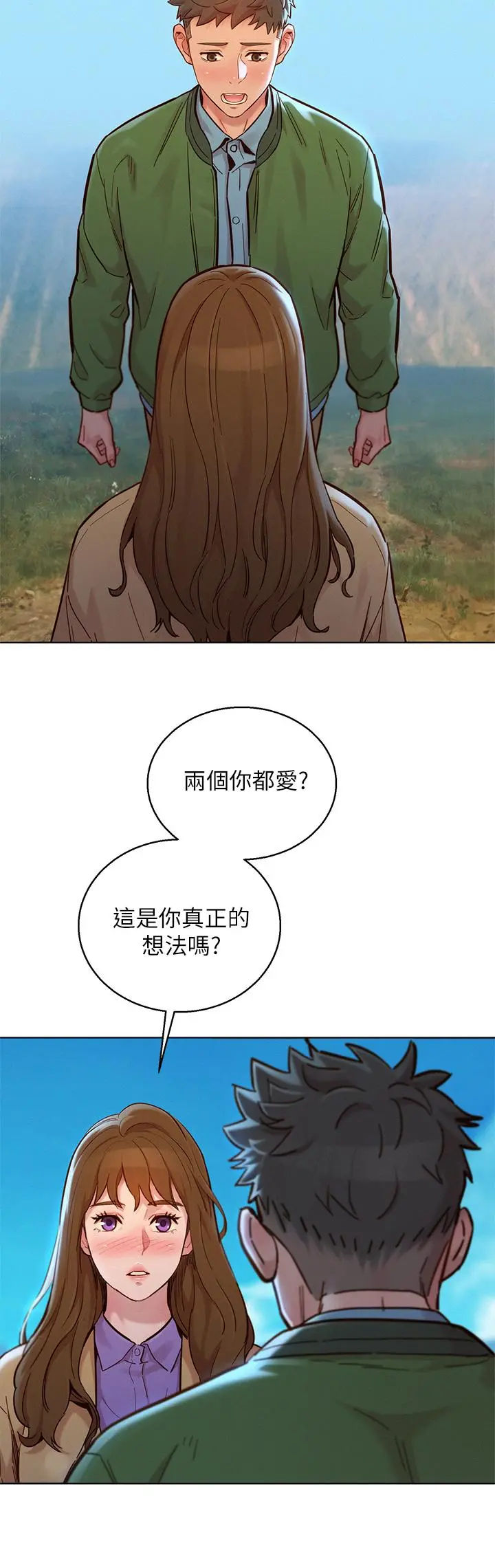 漂亮干姊姊 - 第158话-一次只能爱一个人 - page 7