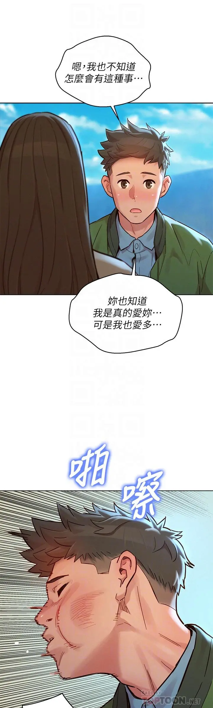 漂亮干姊姊 - 第158话-一次只能爱一个人 - page 8