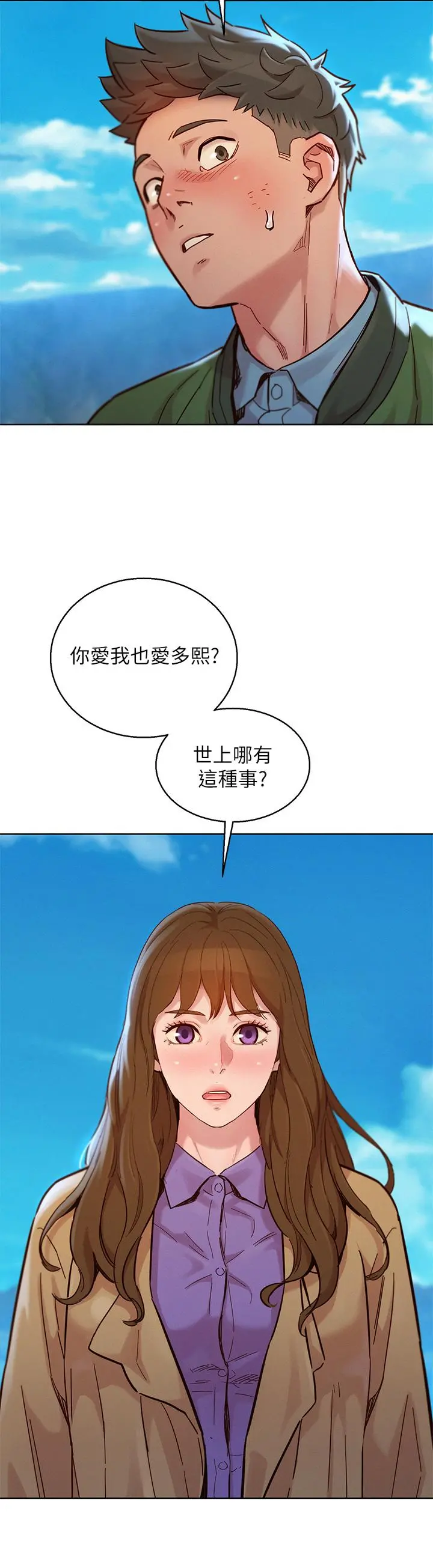 漂亮干姊姊 - 第158话-一次只能爱一个人 - page 11