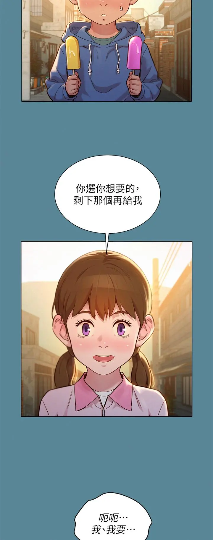 漂亮干姊姊 - 第158话-一次只能爱一个人 - page 13