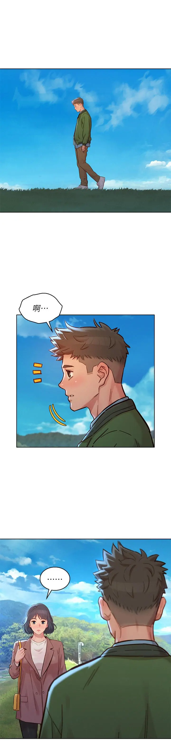 漂亮干姊姊 - 第158话-一次只能爱一个人 - page 27