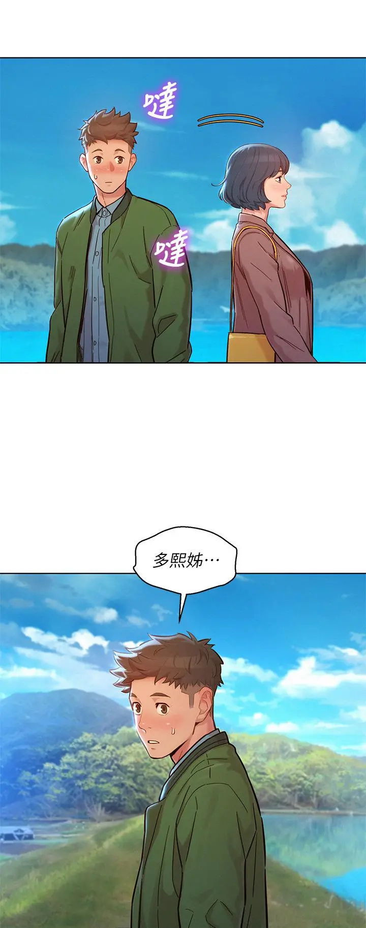 漂亮干姊姊 - 第158话-一次只能爱一个人 - page 29