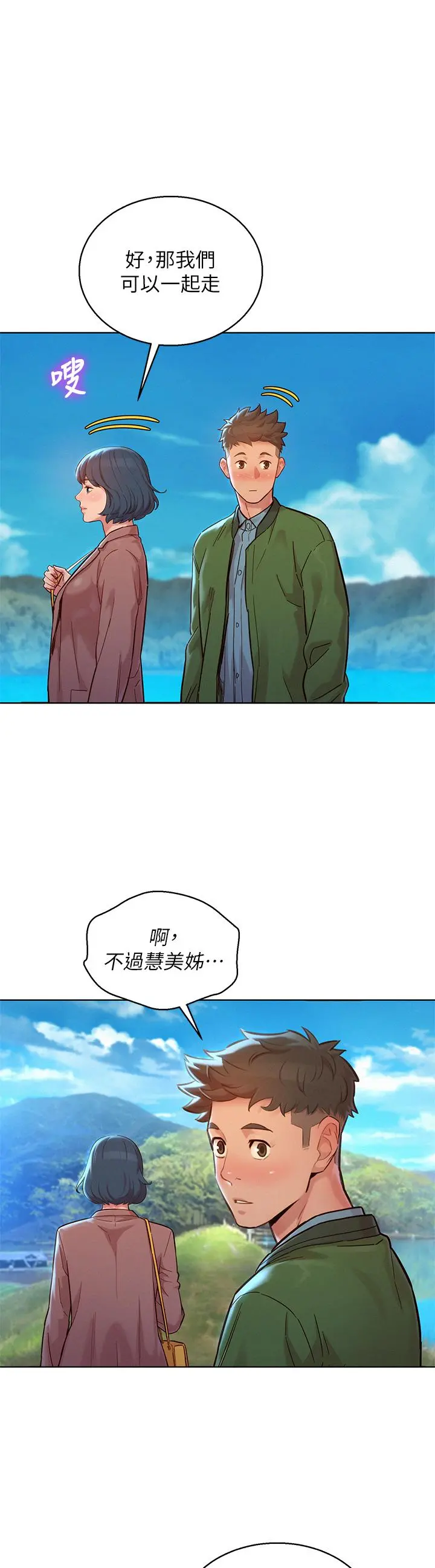 漂亮干姊姊 - 第158话-一次只能爱一个人 - page 34