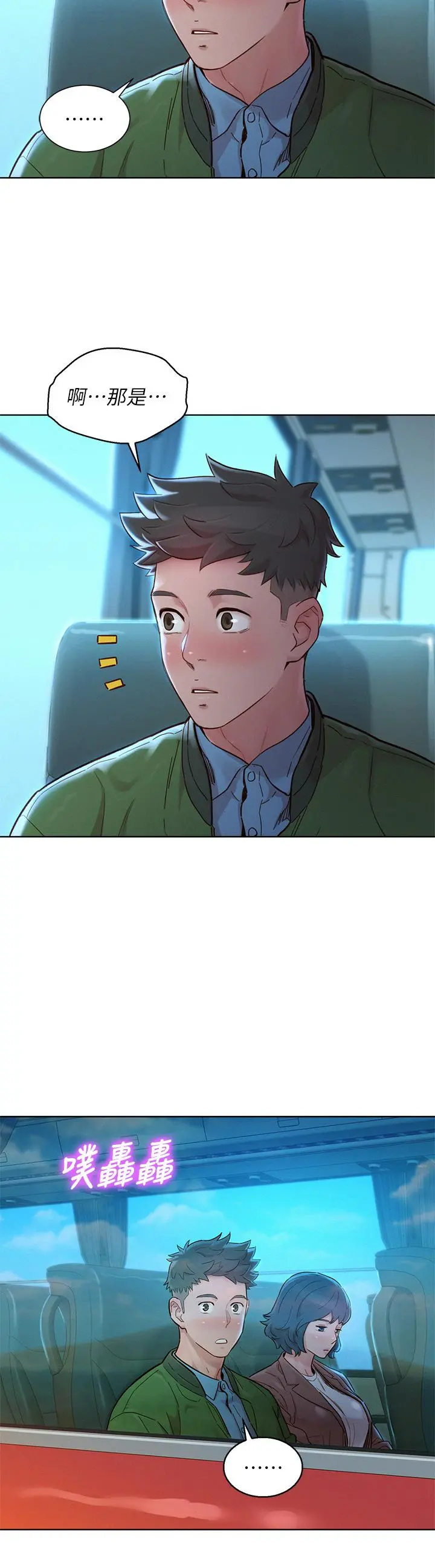 漂亮干姊姊 - 第158话-一次只能爱一个人 - page 38