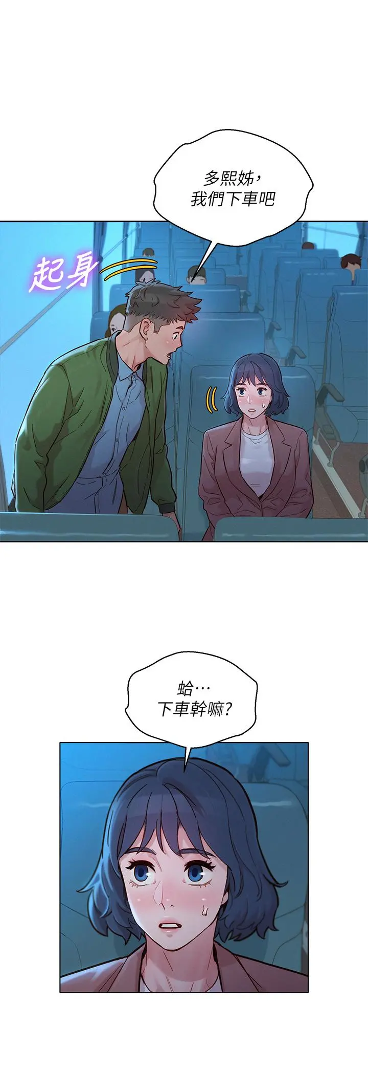 漂亮干姊姊 - 第158话-一次只能爱一个人 - page 39