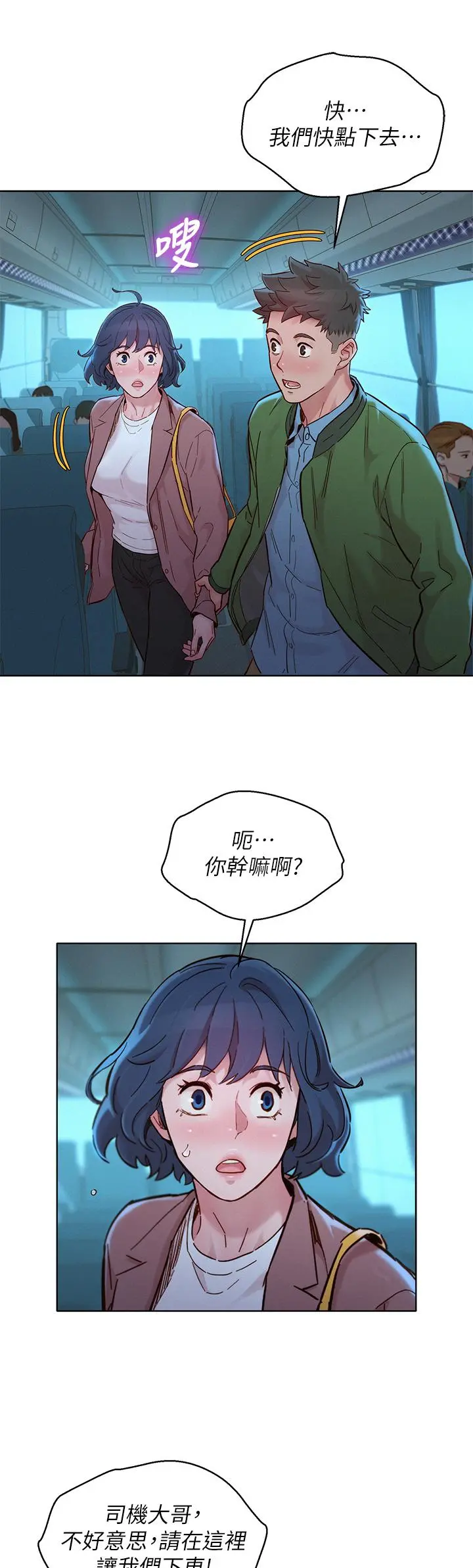 漂亮干姊姊 - 第158话-一次只能爱一个人 - page 40