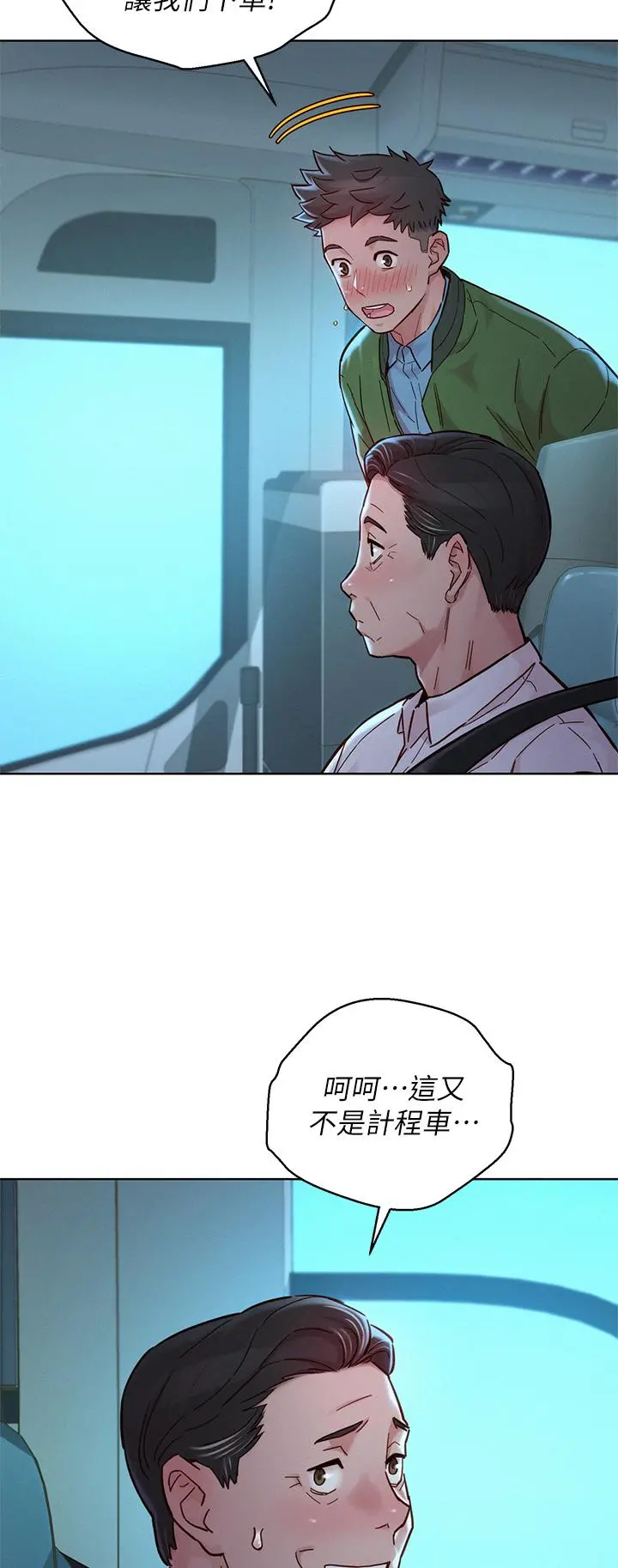 漂亮干姊姊 - 第158话-一次只能爱一个人 - page 41
