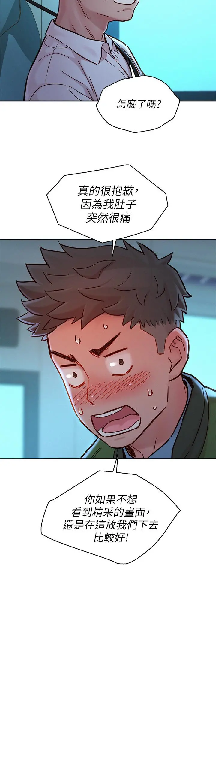 漂亮干姊姊 - 第158话-一次只能爱一个人 - page 42