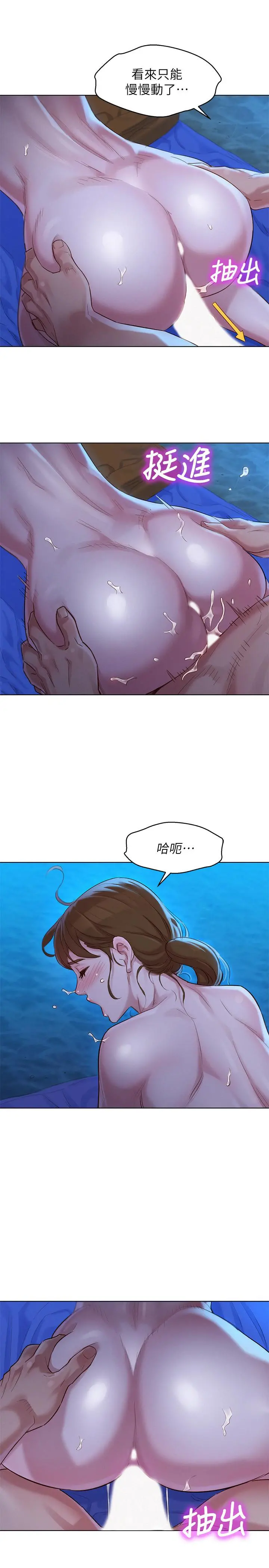 漂亮干姊姊 - 第105话-姐姐，可以再来一次吧？ - page 5