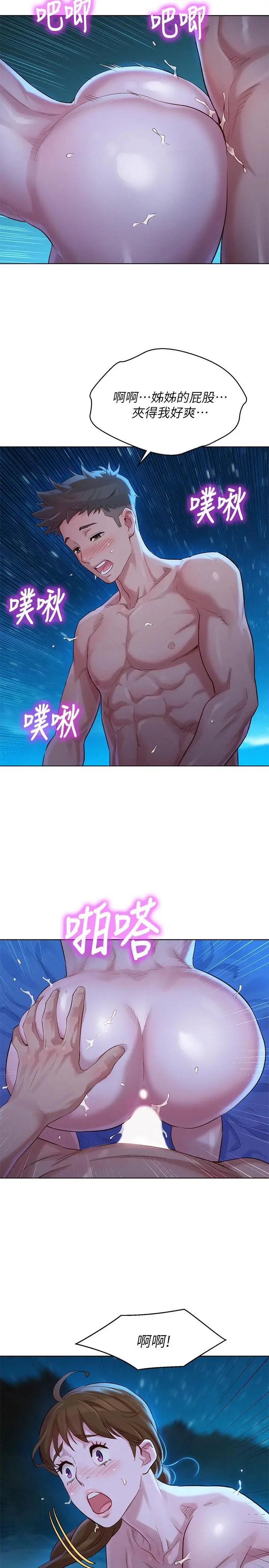 漂亮干姊姊 - 第105话-姐姐，可以再来一次吧？ - page 9