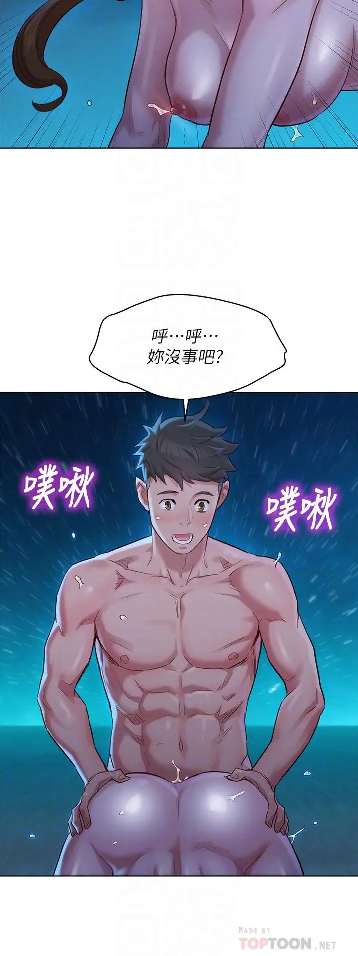 漂亮干姊姊 - 第105话-姐姐，可以再来一次吧？ - page 10