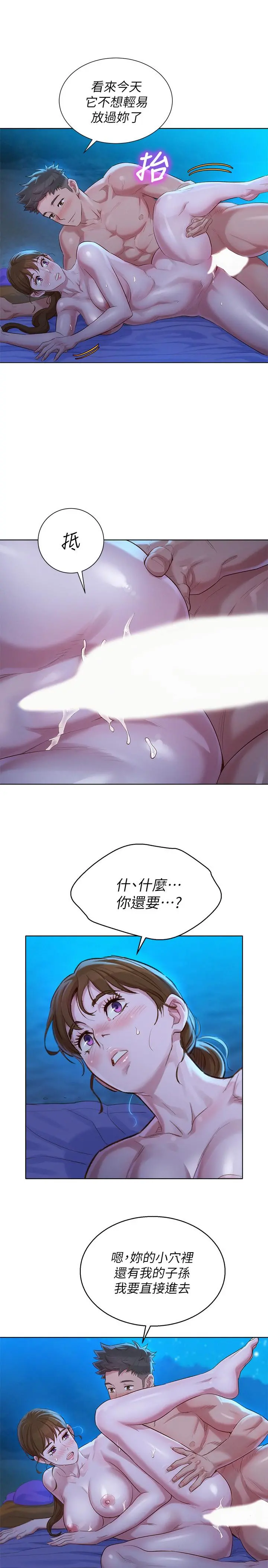 漂亮干姊姊 - 第105话-姐姐，可以再来一次吧？ - page 28
