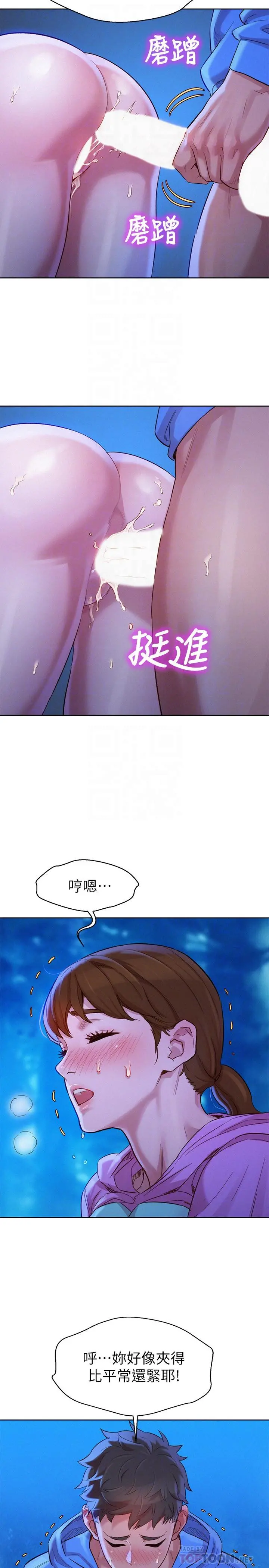 漂亮干姊姊 - 第100话-你跟志豪是什么关係？ - page 10