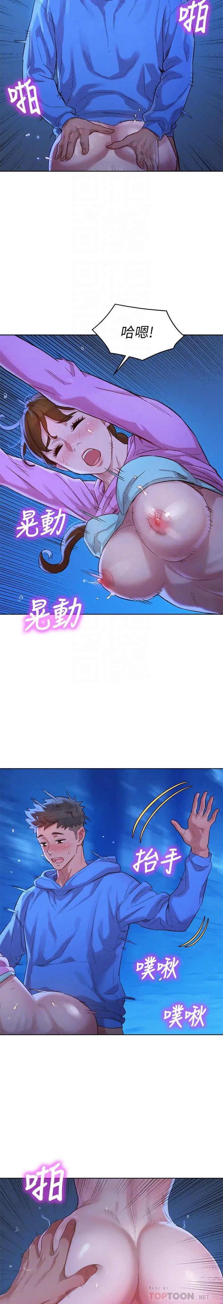 漂亮干姊姊 - 第100话-你跟志豪是什么关係？ - page 16
