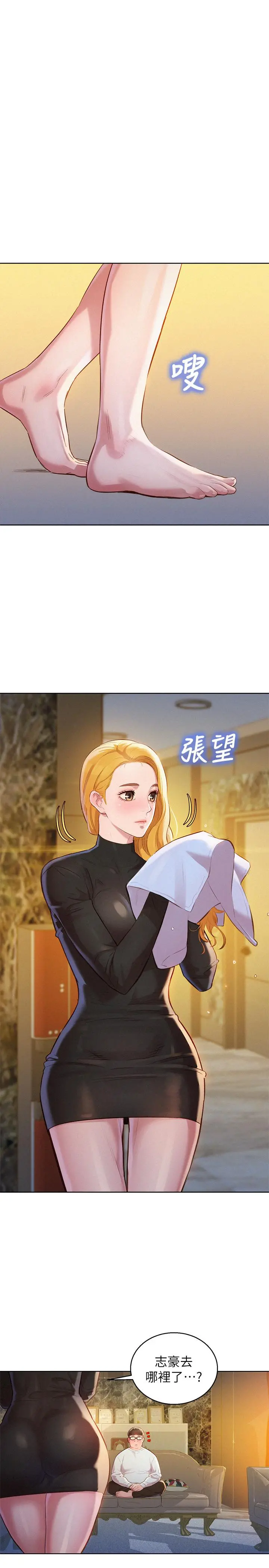 漂亮干姊姊 - 第100话-你跟志豪是什么关係？ - page 19
