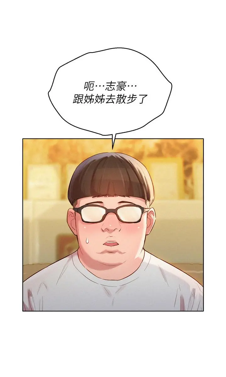漂亮干姊姊 - 第100话-你跟志豪是什么关係？ - page 20