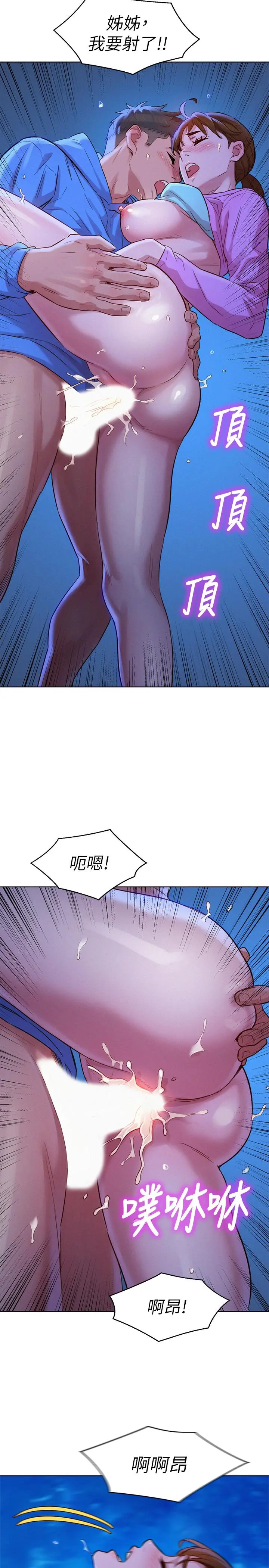 漂亮干姊姊 - 第100话-你跟志豪是什么关係？ - page 25