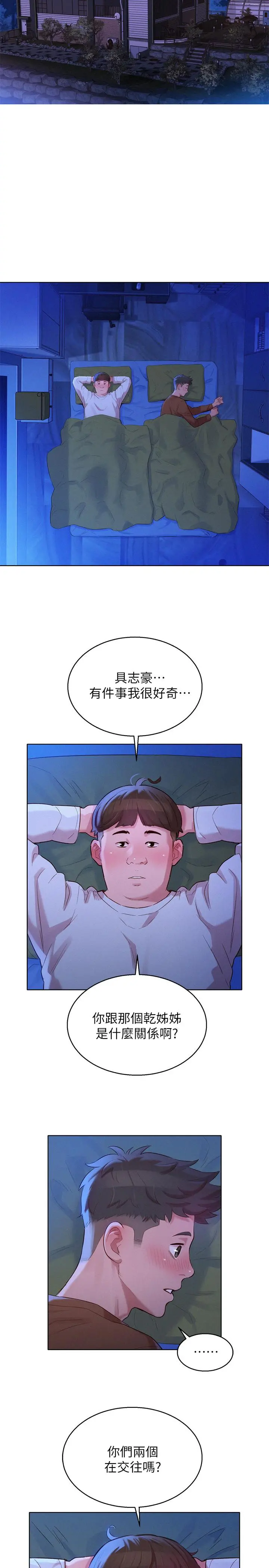 漂亮干姊姊 - 第100话-你跟志豪是什么关係？ - page 28