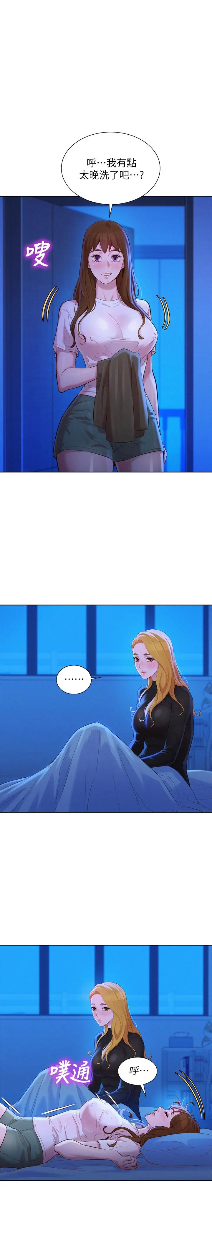 漂亮干姊姊 - 第100话-你跟志豪是什么关係？ - page 30