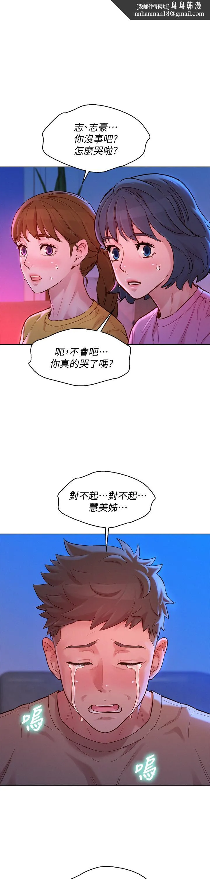 漂亮干姊姊 - 第155话-你们到底在做什么 - page 1