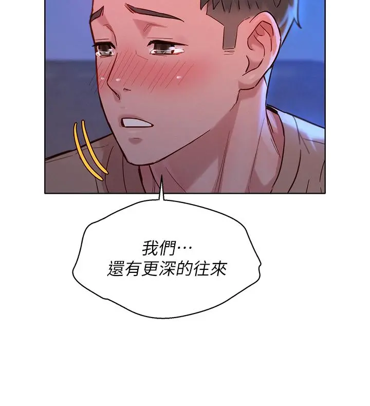 漂亮干姊姊 - 第155话-你们到底在做什么 - page 7