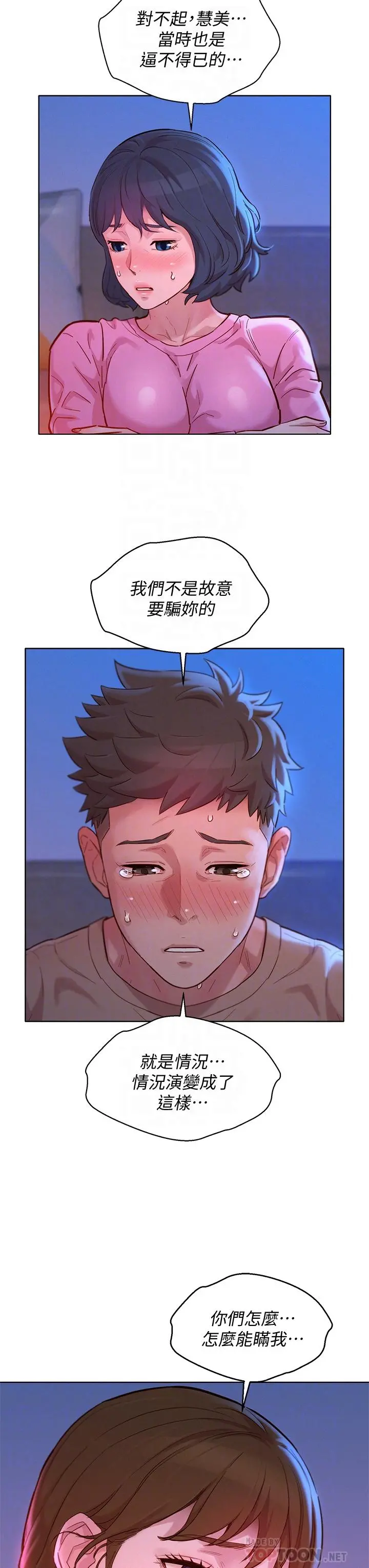 漂亮干姊姊 - 第155话-你们到底在做什么 - page 10