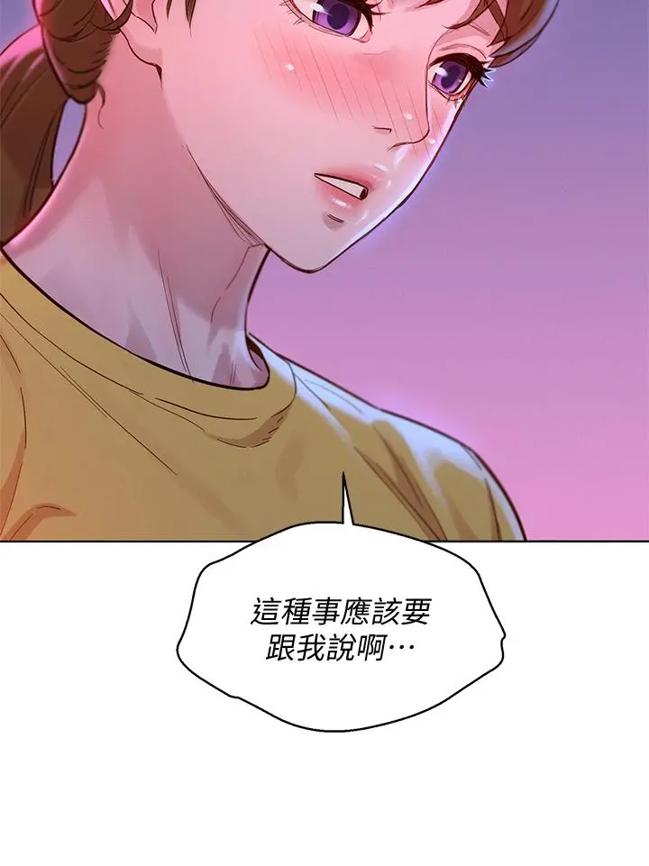 漂亮干姊姊 - 第155话-你们到底在做什么 - page 11