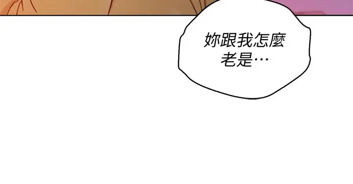 漂亮干姊姊 - 第155话-你们到底在做什么 - page 15