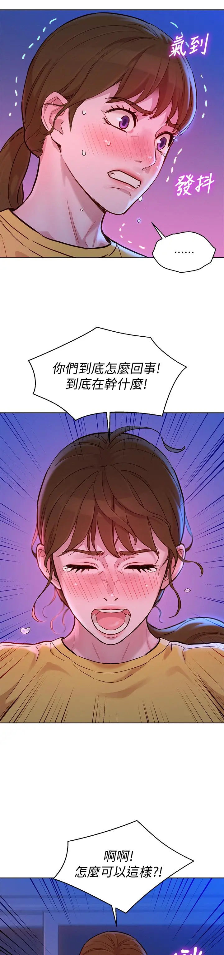 漂亮干姊姊 - 第155话-你们到底在做什么 - page 22