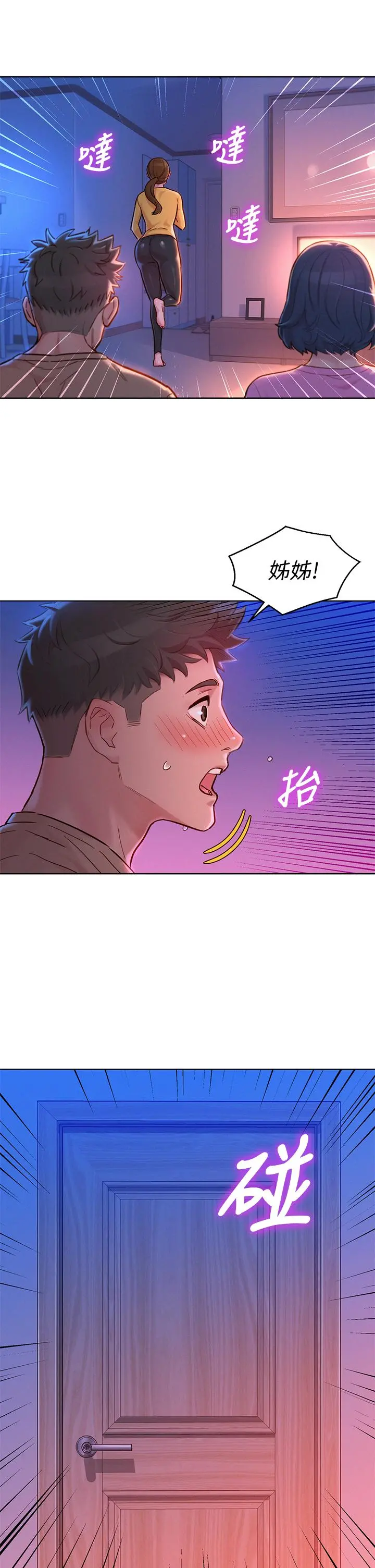 漂亮干姊姊 - 第155话-你们到底在做什么 - page 24