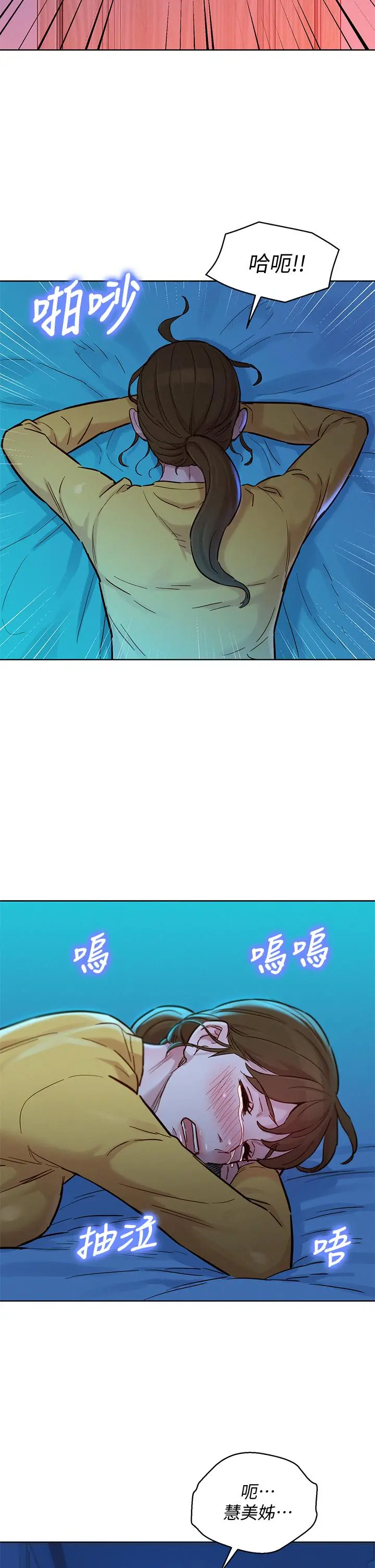 漂亮干姊姊 - 第155话-你们到底在做什么 - page 25