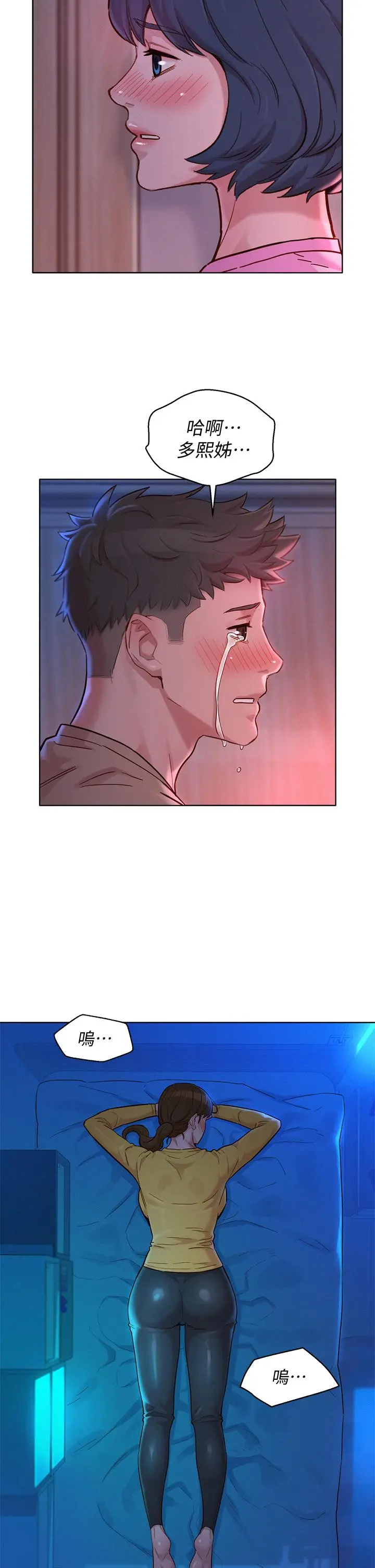 漂亮干姊姊 - 第155话-你们到底在做什么 - page 29