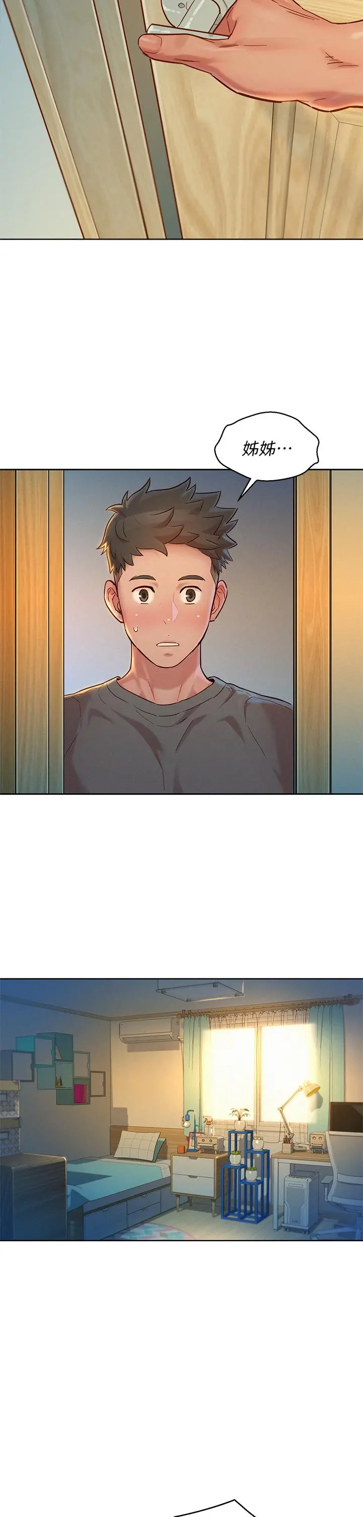 漂亮干姊姊 - 第155话-你们到底在做什么 - page 33