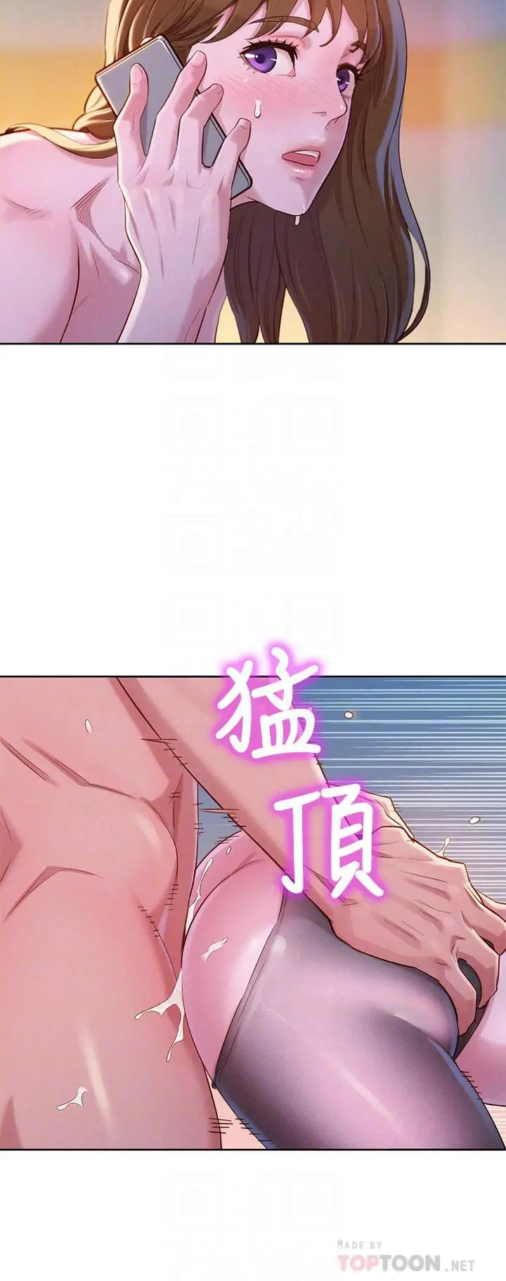 漂亮干姊姊 - 第95话-多熙姐来之前再做一次 - page 4