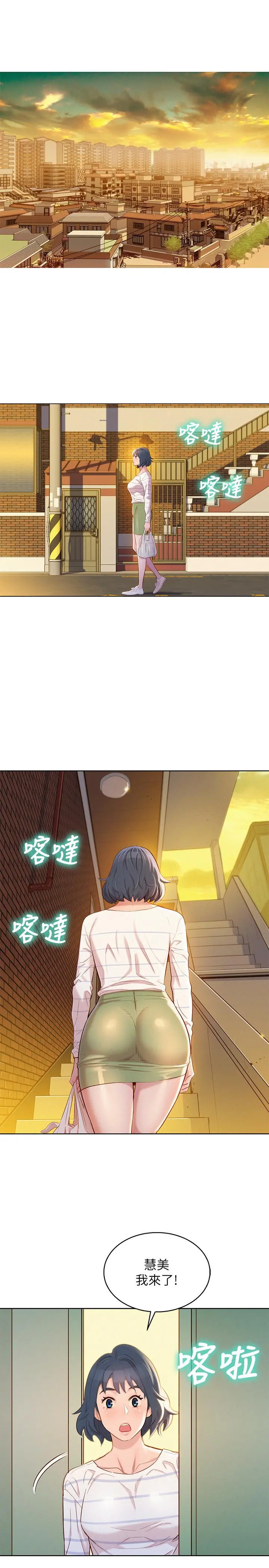 漂亮干姊姊 - 第95话-多熙姐来之前再做一次 - page 15