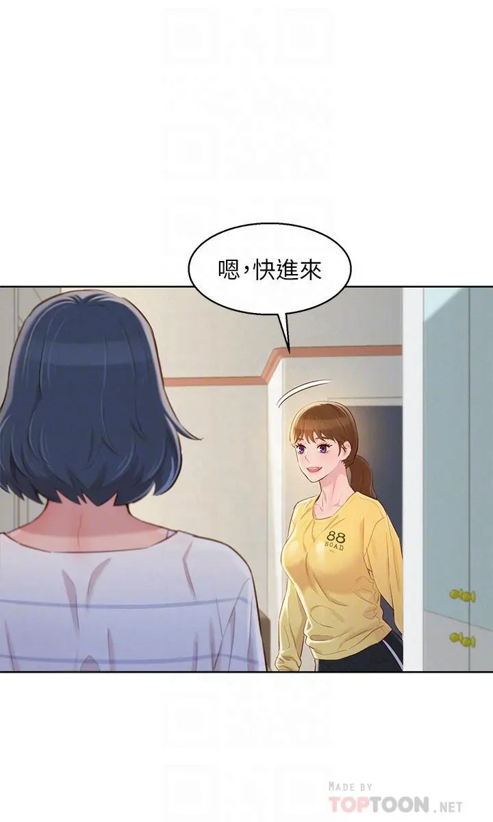 漂亮干姊姊 - 第95话-多熙姐来之前再做一次 - page 16
