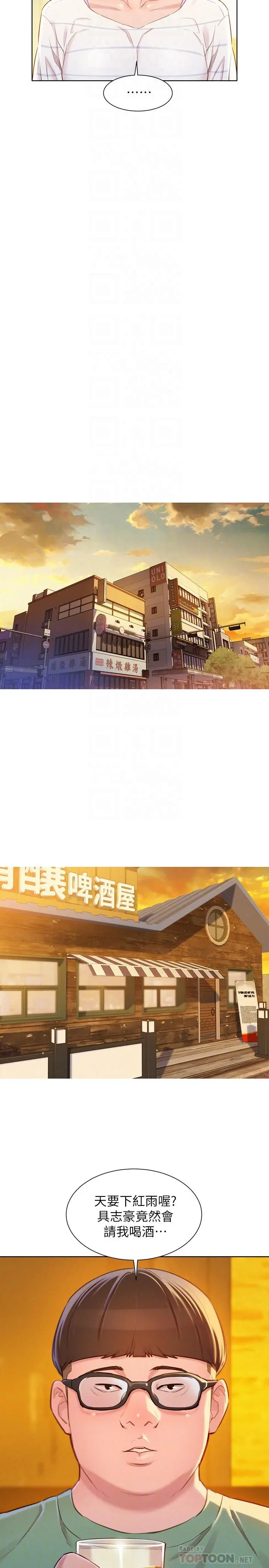 漂亮干姊姊 - 第95话-多熙姐来之前再做一次 - page 18