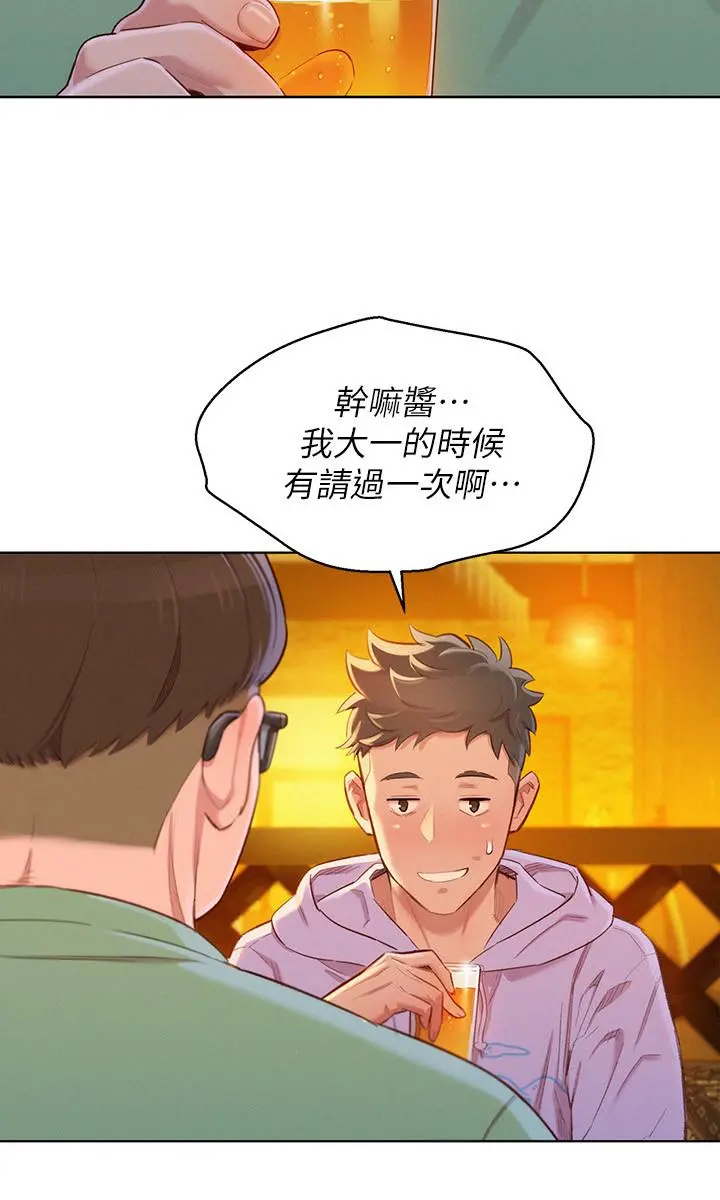 漂亮干姊姊 - 第95话-多熙姐来之前再做一次 - page 19