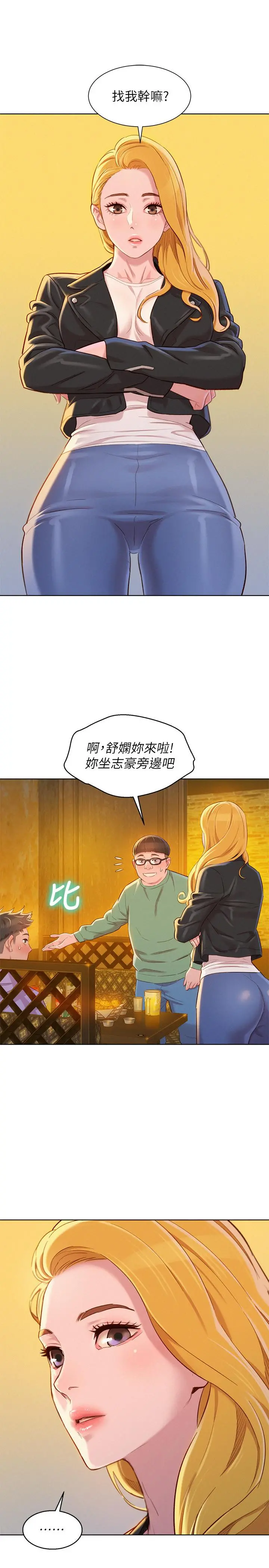 漂亮干姊姊 - 第95话-多熙姐来之前再做一次 - page 26
